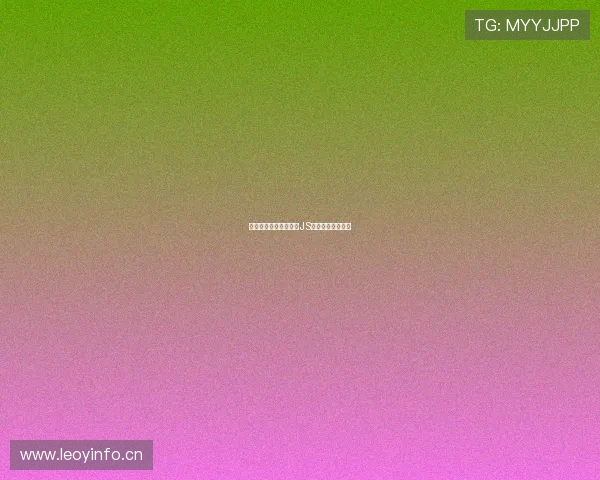 极速观看无卡顿，畅享JS体育直播稳定入口